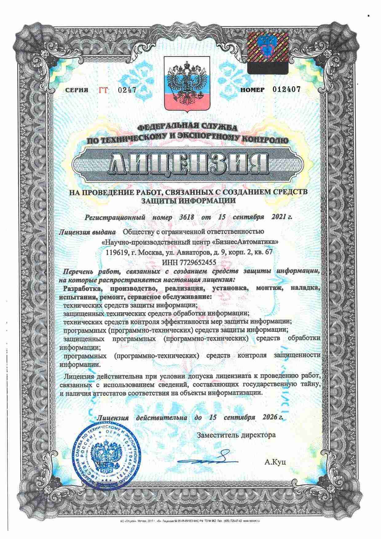 license