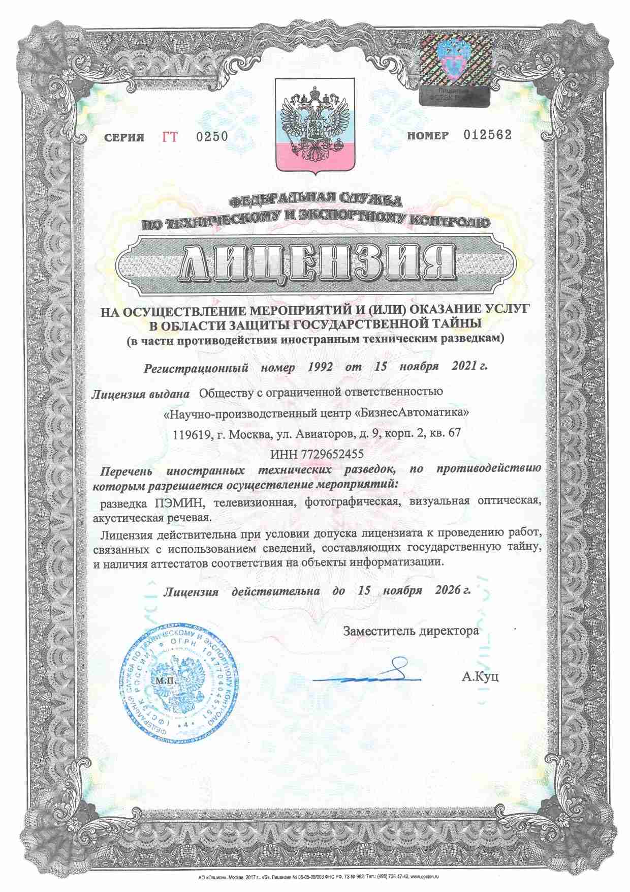 license