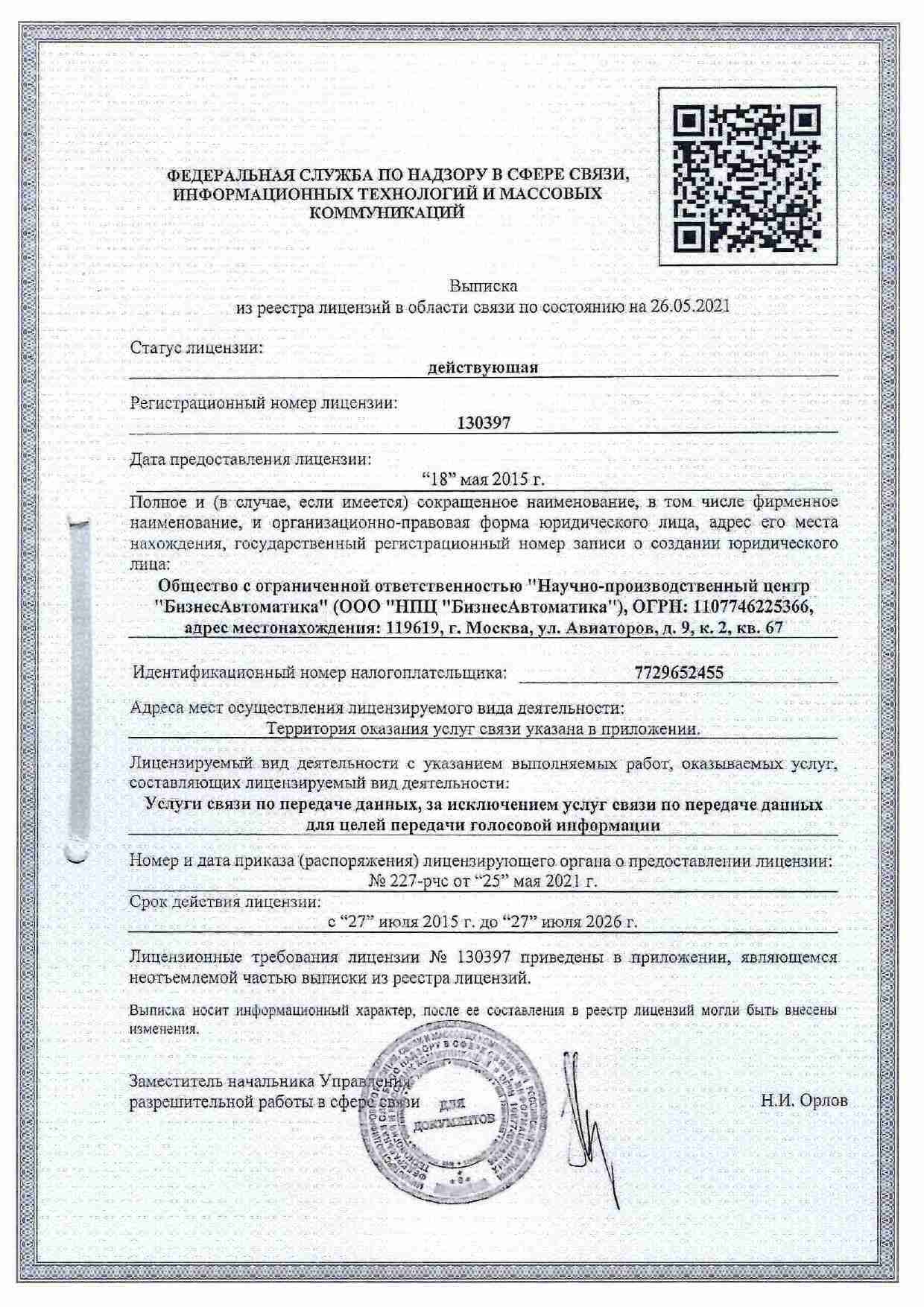 license