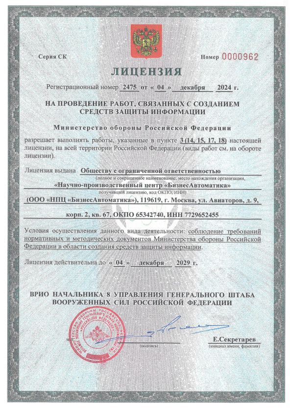 license