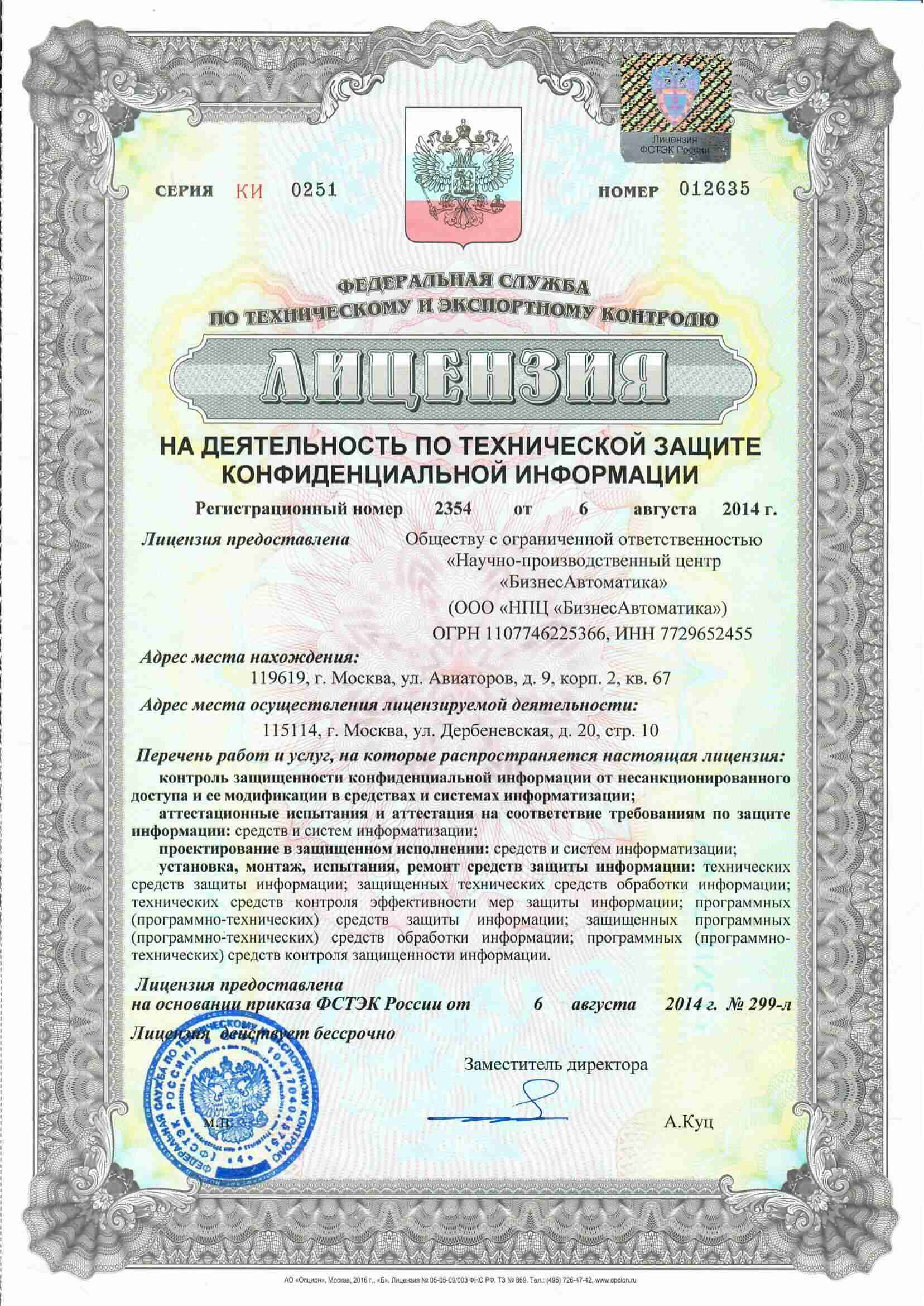 license