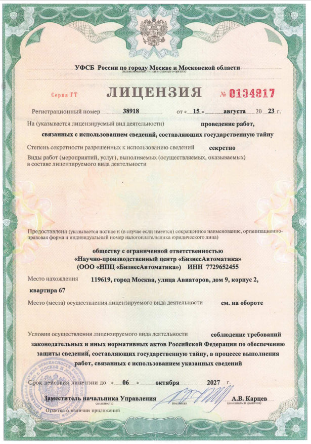 license